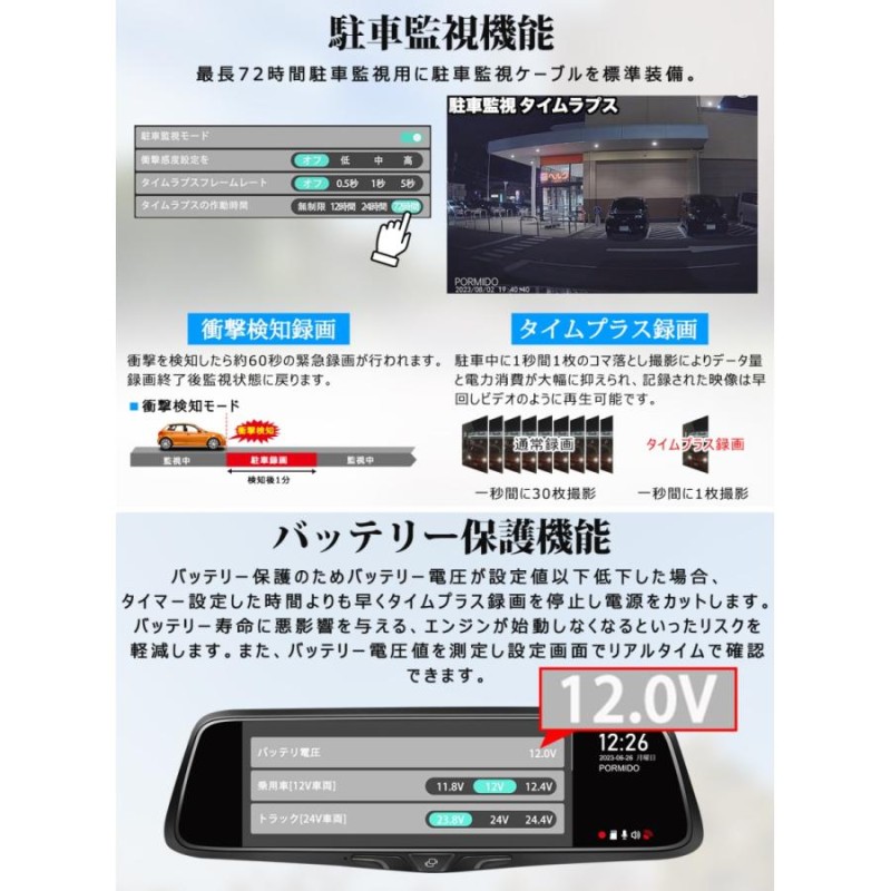 ドライブレコーダー ミラー型 前後 2カメラ ドラレコ 分離型 純正 ...