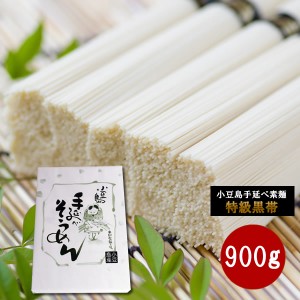 小豆島 そうめん 小豆島手延べ素麺　900g（50g×18束）