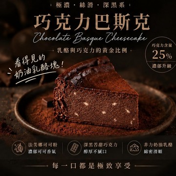3日內出貨【初心】巧克力巴斯克4吋經典禮盒丨雙人分享丨丨含提袋丨天秤座丨生日快樂丨丨送給重要的他丨中秋節快樂丨教師節丨『LINE禮物獨家』 送禮