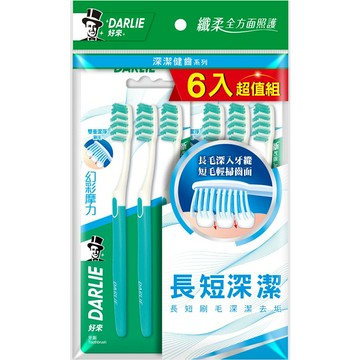 好來DARLIE 幻彩摩力 軟毛 牙刷 3+3入 超值組