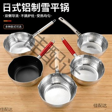 煮粥鍋湯鍋奶鍋不商用拉面雪平鍋鋁制平底鍋泡面鍋麻辣燙粘煮面鍋