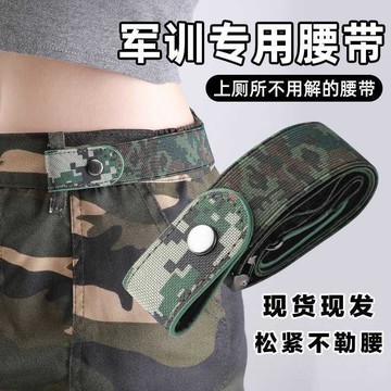 🚀桃園發出🚀 軍訓褲子腰帶男女通用帆布青少年腰帶專用可調節腰帶褲腰收緊神器
