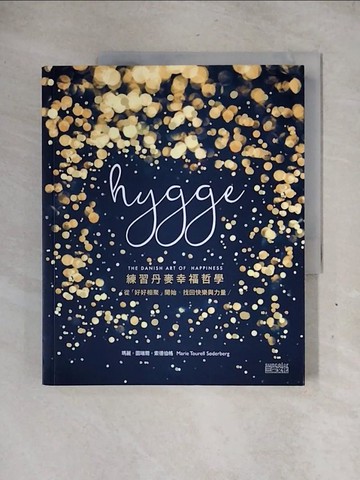 【書寶二手書T2／社會_ZG4】Hygge：練習丹麥幸福哲學_瑪麗‧圖瑞爾‧索德伯格