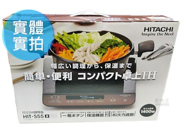 日本代購hitachi 日立hit S55 桌上型ih爐電磁爐1400w 8段火力保溫定時 台灣樂天市場 Line購物