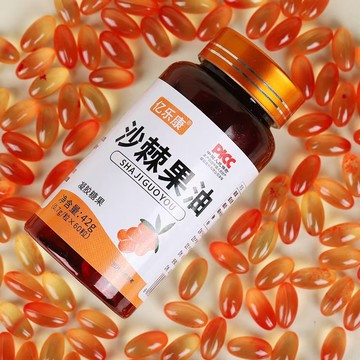 官方促銷🔥買3送1🔥沙棘果油軟膠·囊60粒 高純度新疆沙棘原漿能量油沙棘仔油