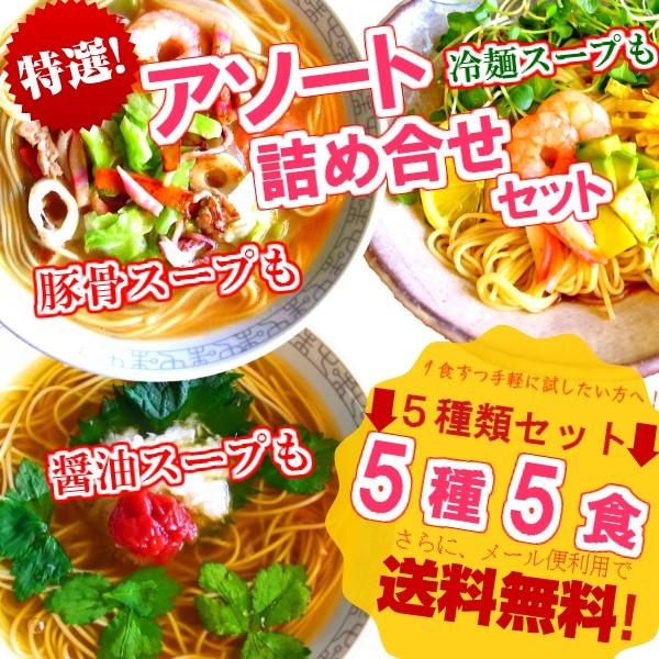 ラーメン　お取り寄せ　本場久留米ラーメンシリーズ　5種5人前　特別セット　人気5種スープ　詰め合わせ　お試しグルメギフト