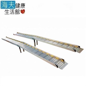 海夫健康生活館 斜坡板專家 活動可攜帶 折疊軌道式 斜坡板 (SZ315)一組兩入