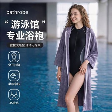 跨境開衫拉鏈款游泳浴袍速干吸水巾男女斗篷沙灘海邊連帽保暖浴衣