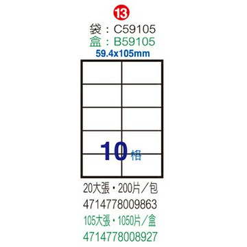 【文具通】Herwood 鶴屋 B59105 雷射 噴墨 影印三用 A4 電腦標籤 105張 10格 59.4x105mm ASB59105【APP滿額下單4%點數(單一帳號最高1000點)】7/31止