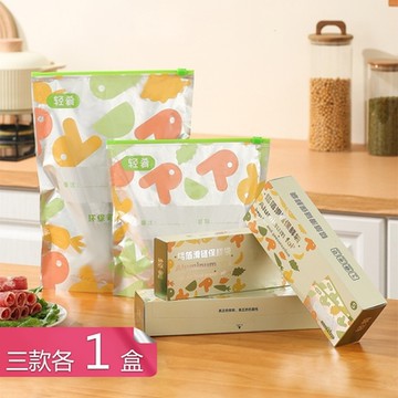 【荷生活】長效保鮮循環利用分類收納袋 滑鎖式密封防潮可水洗保鮮袋-三款各1盒組