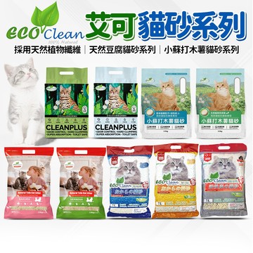 🔥嘟比寵物🔥Eco Clean 艾可豆腐砂 環保豆腐砂 輕質型 極細貓砂 木薯猫砂
