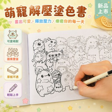 桃園出貨✨ 新款小紅書摸魚線條畫控筆練習簡筆畫圖稿解壓畫畫練習臨摹紙張圖稿