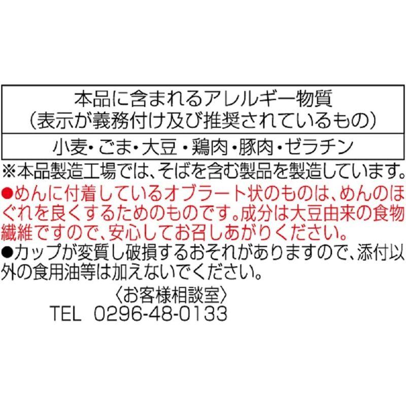 ニュータッチ 凄麺ねぎみその逸品 133g×12個