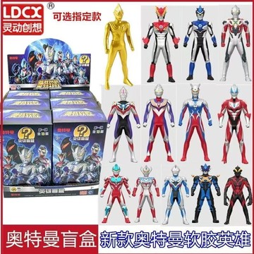 台灣發貨🔸奧特曼玩具✅賽羅澤塔 靈動創想手辦 英雄盲盒 兒童玩具擺件 軟膠公仔