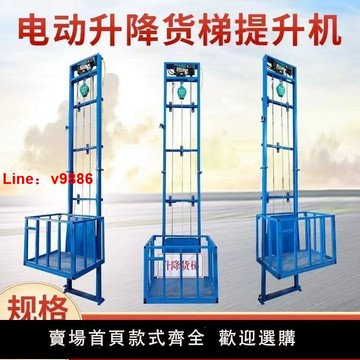 【台灣公司保固】電動升降貨梯家用升降機小型液壓升降平臺簡易電梯倉庫廠房提升機