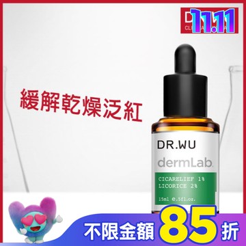 DR.WU 1%積雪草舒敏修護精華 15ML