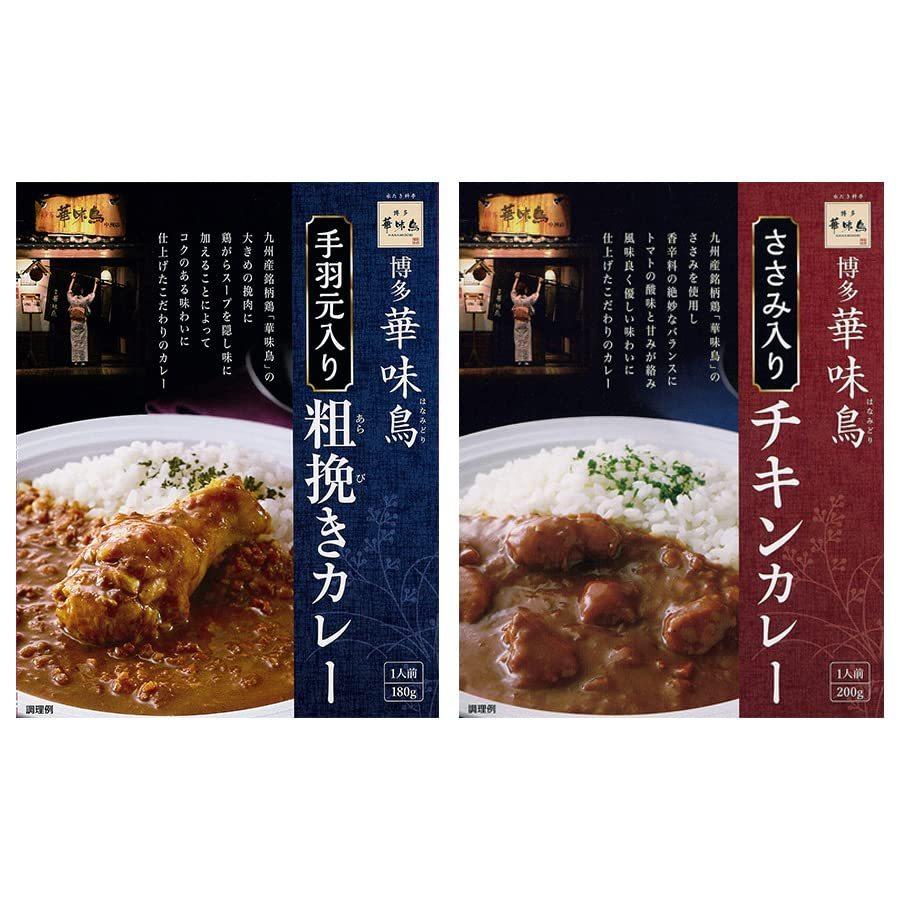 博多華味鳥監修 鶏肉入りレトルトカレー2種計6食セット