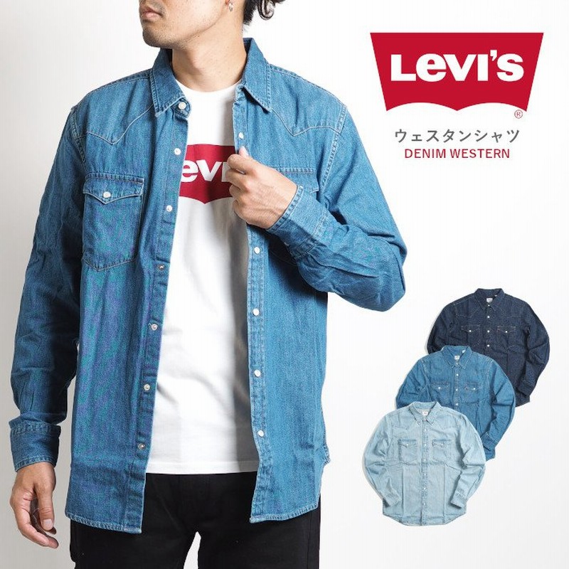 Levis リーバイス デニムウエスタンシャツ デニムシャツ 長袖 メンズファッション ブランド 通販 Lineポイント最大0 5 Get Lineショッピング