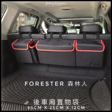 Subaru 速霸陸》魔鬼氈後車箱置物袋【Forester Outback Impreza】汽車 