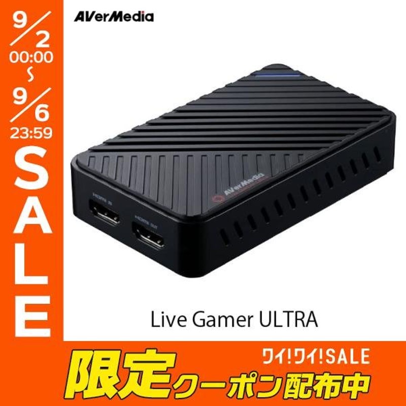 代引き人気 だちまるストアAVerMedia Live Gamer Ultra GC553 4K