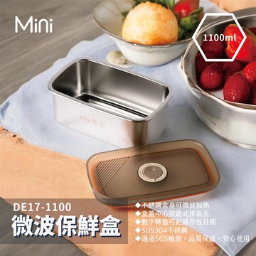Mini 304不鏽鋼微波保鮮盒1100ml