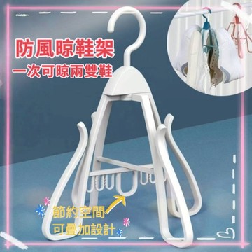 🔥限時秒殺🔥活動式曬鞋架 多功能曬鞋架 活動式晾鞋架 掛鉤式曬鞋架 防風晾鞋架 陽台曬晾架 晾鞋架 曬鞋 可疊加晾鞋架