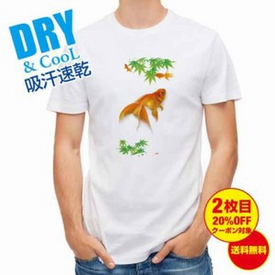 釣り Tシャツ アウトドア 金魚の可愛いイラスト 釣り 魚 ルアー T シャツ メンズ 半袖 ロゴ 文字 春 夏 秋 インナー 安い 面白い 大きい 通販 Lineポイント最大4 0 Get Lineショッピング