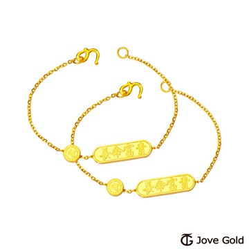 【JoveGold漾金飾】富貴有福氣彌月成對黃金手鍊