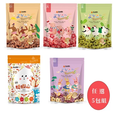 【任e購】玉山碾米-米笠恩 × 糙蝦Der任選5包組(洛神梅果/海苔菠菜 /奶香可可/煉乳雙地瓜/糙蝦)