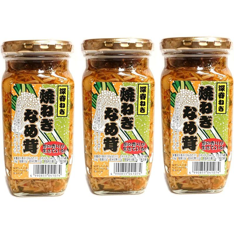 3個セット深谷ねぎ 焼ねぎなめ茸 380g