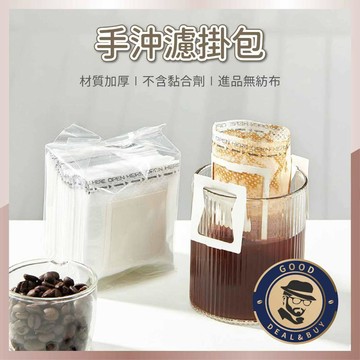 【咖啡叔叔】 濾掛包 牢固不塌陷 咖啡濾掛袋 掛耳咖啡濾紙 掛耳濾袋 掛耳式濾紙 耳掛式 濾紙 咖啡濾袋 濾掛咖啡