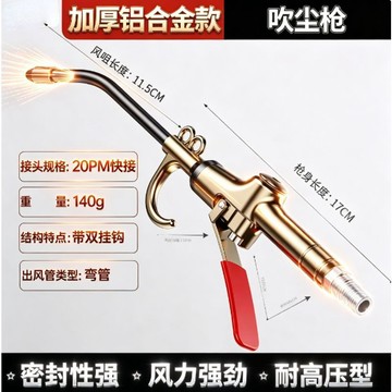 99免運⚡臺灣出貨⚡萬河高壓吹塵槍吹氣槍除塵吹灰槍氣泵貨車打氣吹風槍清洗氣動工具 吹塵風槍 工業吹塵器 吹葉機 吹葉機