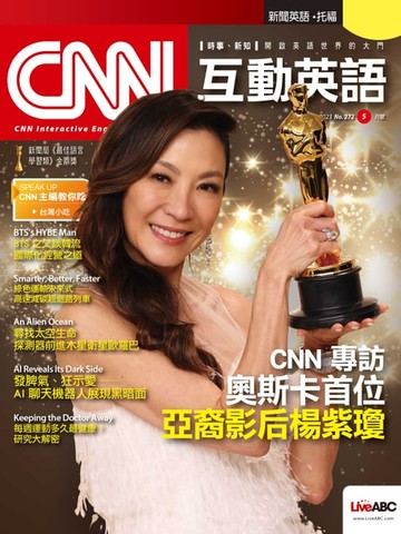 【電子書】CNN互動英語2023年5月號