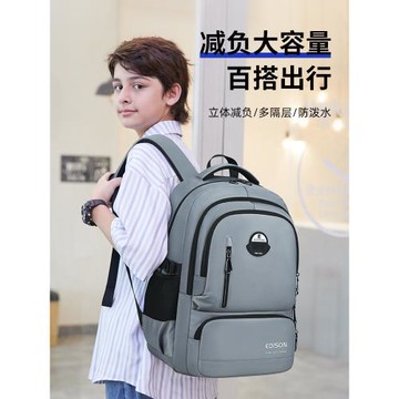 (免運)愛迪生中學生書包大容量2025新款初中生高中生男生背包男款雙肩包