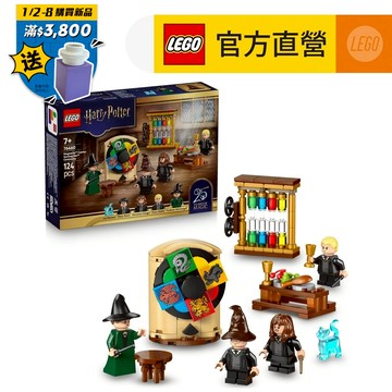 【LEGO樂高】哈利波特系列 76460 霍格華茲城堡：分類帽 儀式(Harry Potter 玩具)