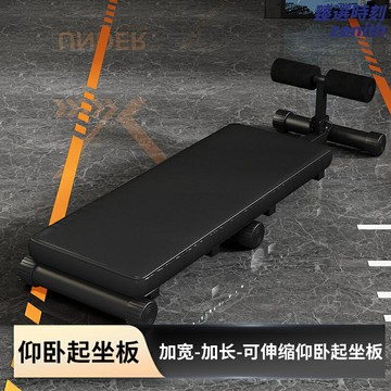 【多功能家用】仰臥起坐板 健身器材 腹肌訓練器 收腹機 健腹板 可摺疊收納 腳部固定 輔助訓練 男女通用 家庭健身房必備