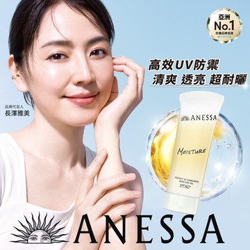 【安耐曬】膠原保濕防曬水凝乳  #新品上市 #均衡保濕x舒適透氣 #無色防曬 七夕 情人節禮物