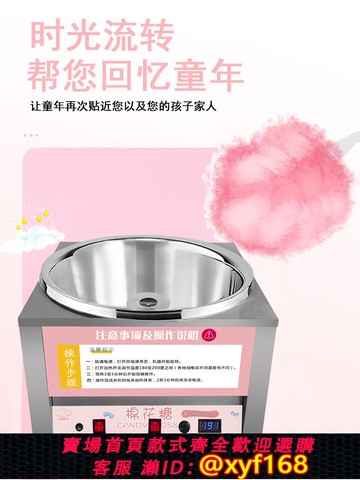 {可打統編 保固一年}小型臺式棉花糖機商用電動全自動花式新款不銹鋼棉花糖機器擺攤用