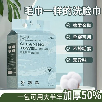臺灣嚴選懸掛式洗臉巾一次性綿柔巾超厚美容院加大加厚底部抽取家庭宿捨用
