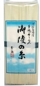 平野製麺所 手延べそうめん 御陵の糸 ＜新物＞ 500g