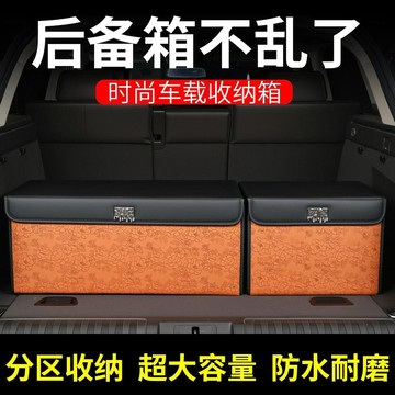 新款【upton】汽車後備箱收納箱車載放置盒儲物箱收納盒車尾箱整理鞋子收納神器