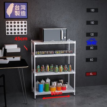 客尊屋-粗管-免運費-沖孔-層架-小資型-45x90x120cm 白騎士沖孔-四層架