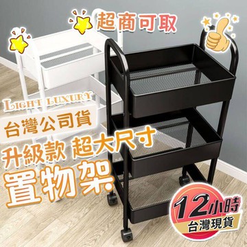 附發票  【臺灣】小推車置物架 收納架 廚房落地臥室多層 嬰兒零食移動浴室衛生間收納儲物架 置物架 快速出貨