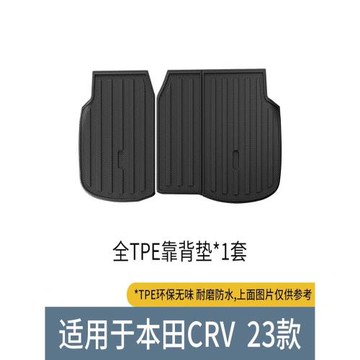 適用于23款東風本田CRV汽車專用TPE后排座椅靠背墊三片裝內飾配件