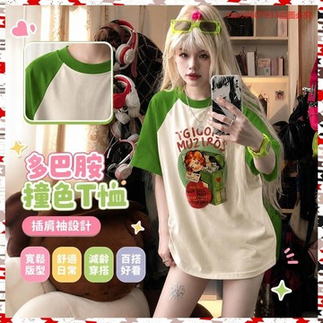大碼女裝💖卡通撞色插肩袖t恤夏季2024新款多巴胺穿搭港風減齡拚接短袖上衣 MBMB