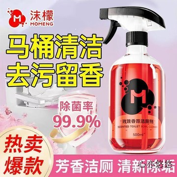 💗現貨💗沫檬正品玫瑰香氛潔廁劑 萬用玫瑰潔廁劑 除臭馬桶清潔劑 廁所清潔 馬桶清潔 廁所香氛劑 強力除垢 去異味 潔廁靈