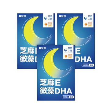 【宥強Ustrong】芝麻E微藻DHA 30粒/盒 3入組  ( 97%芝麻素E+GABA+羅布麻+飛克鎂)