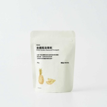 MUJI 無添加 金鑽鳳梨果乾90g