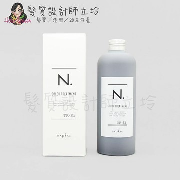 Napla N.系列 炫彩護髮乳(銀灰)300g HH05｜立坽『瞬間護髮』娜普菈公司貨｜領券再折｜換季保養 ⚡頭皮保養 水潤保濕 蓬鬆秀髮 沙龍髮品