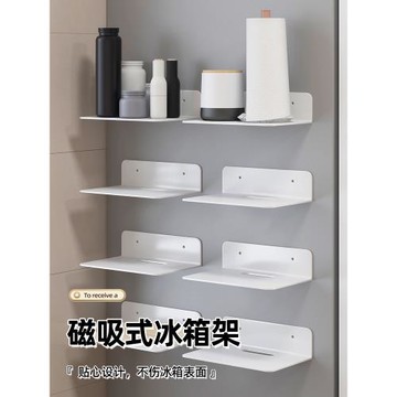磁吸置物架廚房冰箱側邊收納盒吸鐵掛架免打孔側面保鮮膜調料架子
